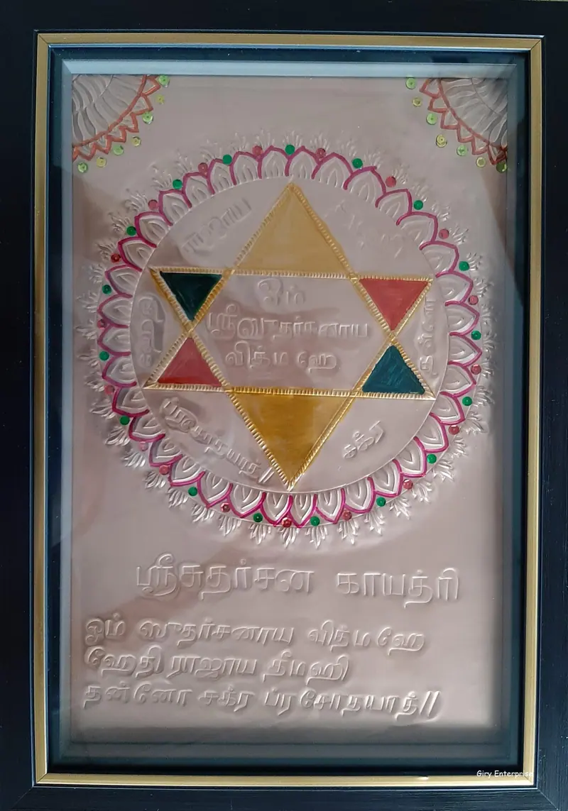 Sudarshana Yantra in hand-tooled copper, painted and framed, full frontal view